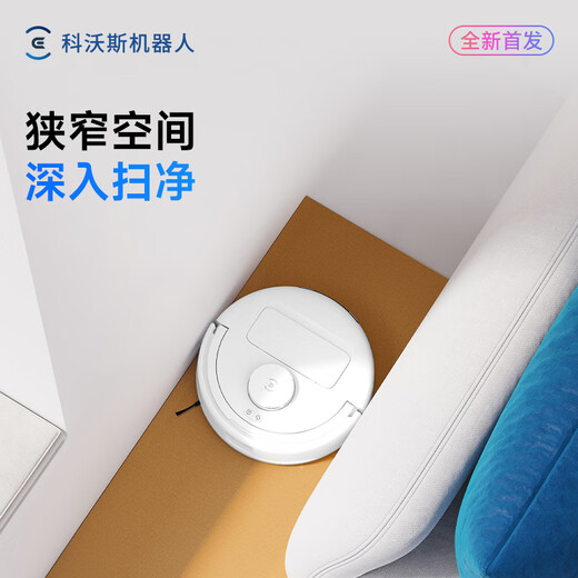 Ecovacs Dibao mini sweeping robot sweeping and mopping all-in-one automatic cleaning rag fully automatic smart home water tank version green