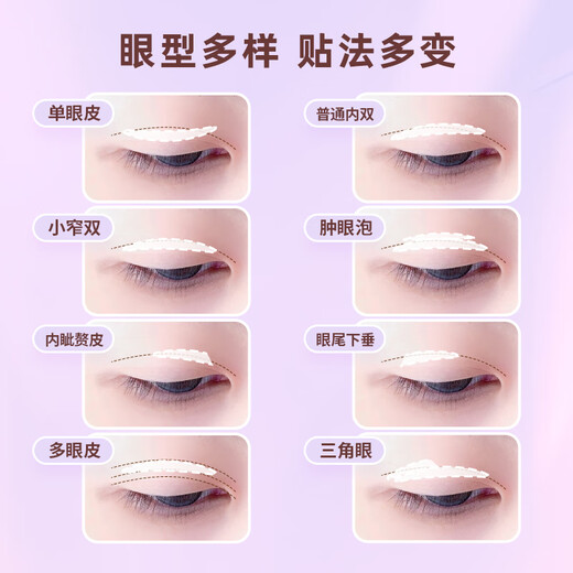 MOTONOZEN double eyelid patch, invisible, natural, non-warping, lace, skin color, traceless, men and women, single sided, 4 pieces, 72 pieces