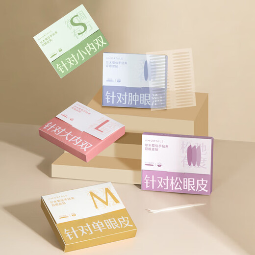 Ermutao double eyelid stickers, size S, crescent shape, 200 pieces, can be used for sensitive skin, invisible shaping, traceless, light and natural holiday gift, crescent shape, size S, 200 pieces
