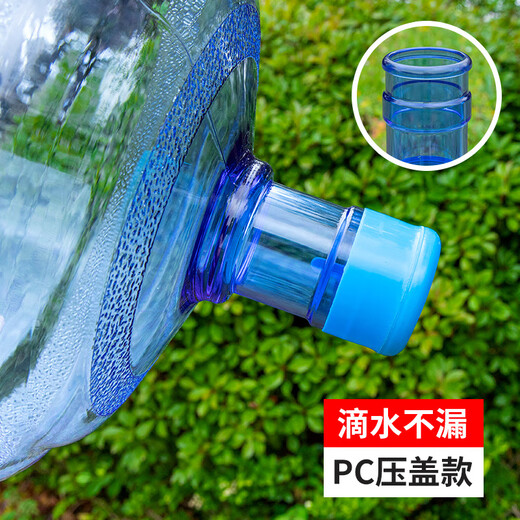 雷仕顿家用饮水机桶纯净水桶矿泉水桶桶装水桶/食品 PC（压盖款）+1个盖 15100ml