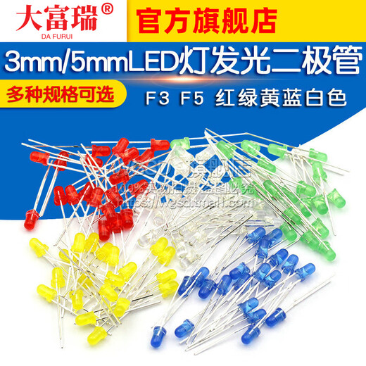 Dafuri 3mm 5mm LED small bulb light-emitting diode F3F5 red, green, yellow, blue and white in-line indicator bead component package 3mm red, green and yellow 3 types, 20 pieces each, 60 pieces in total