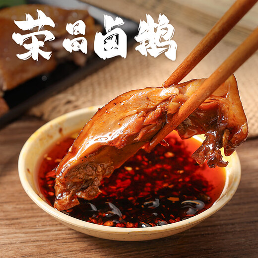 重庆特产三国宽窄荣昌卤鹅668g真空卤味熟食真空包装开袋即食 3袋*荣昌风味卤鹅688g【重量为准