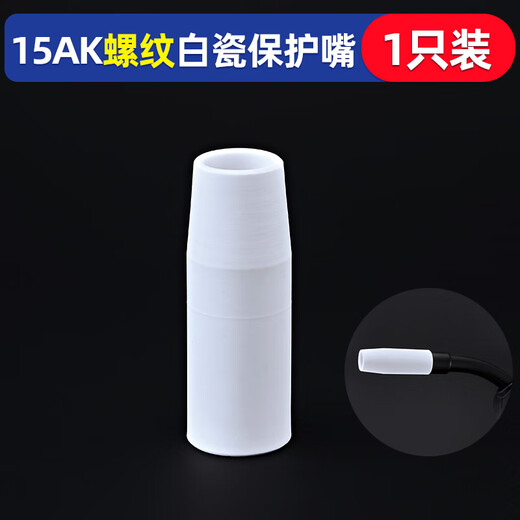 European-style secondary welding 15AK coated protective tip contact tip non-stick slag airless gas shielded welding gun accessories protective cover 15AK threaded white porcelain protective tip (1 piece)