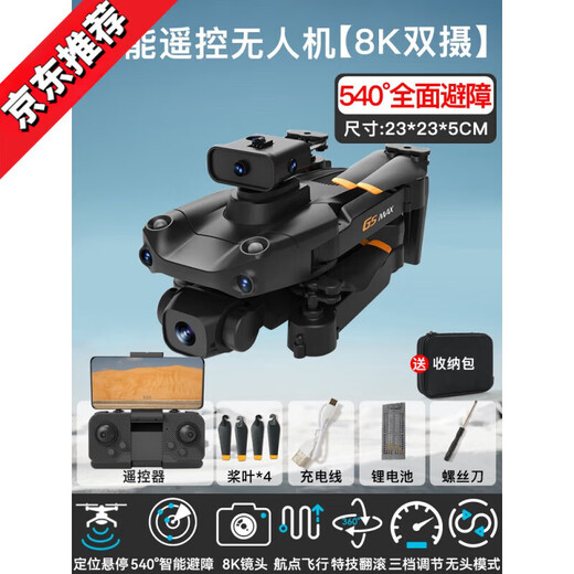 无人机高清航拍小学生入门迷你飞行六一礼物儿童玩具遥控飞机 【540°全面避障】8K【双摄+光流B 3电续航【9000米】+易损配件