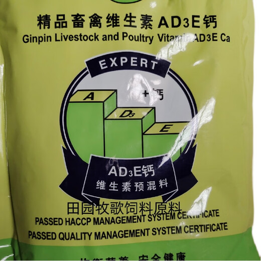 Veterinary ADE calcium vitamin premix pig, chicken, duck, goose, cattle and sheep calcium powder calcium vitamin 500g packaged mix