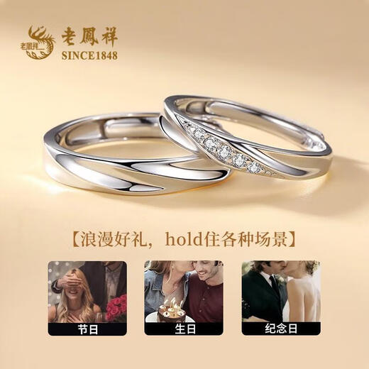 Lao Fengxiang silver ring for women 925 sterling silver Möbius couple's ring Chinese Valentine's Day gift for wife, girlfriend, today/next day delivery Möbius couple's ring