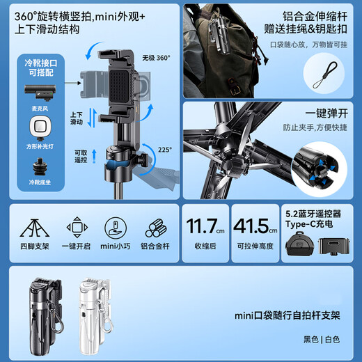 REMAX自拍杆超迷你蓝牙拍照神器户外手持手机支架直播旅行三脚架 炫黑色5.2蓝牙自拍迷你口袋版