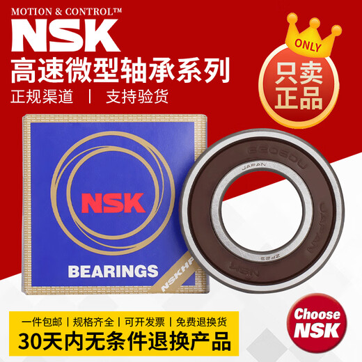 Japon Importé NSK Roulements 6207 OFFICIEL 6208 Square 6209 FLAG 6210 Navire 6211 Store 6212 6213ZZ DDU NSK --- 6207-NO SEAL (BOX)