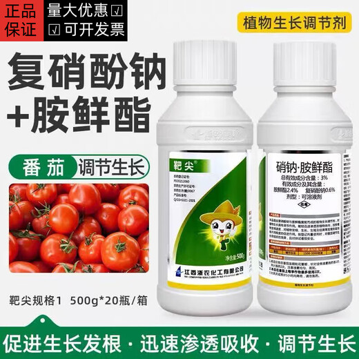 3% sodium nitrate and amine fresh ester promotes flowering and fruit rooting. Sodium nitrate and amine fresh ester plant growth regulator 1000g*10 bottles