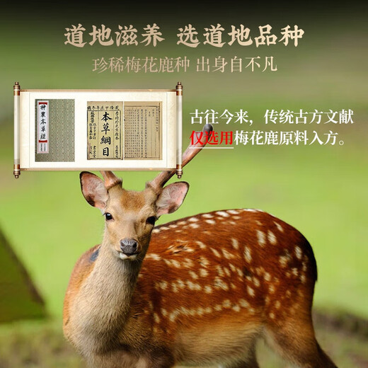 宜露梅花鹿鲜鹿茸200g头茬二杠中上段带茸血整根切泡酒药材料源头直发