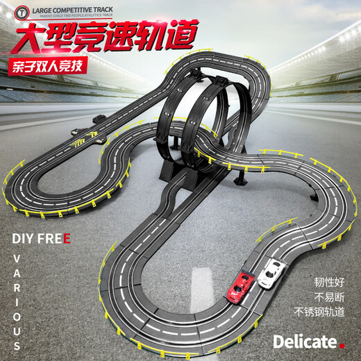 儿童轨道车玩具男孩电动跑道遥控赛车小火车3-6岁生日六一儿童礼 21.2米轨道赛车【电动遥控+2车+1