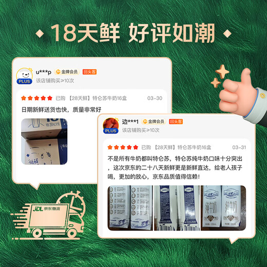 Mengniu 18-day fresh direct delivery Deluxe organic pure milk dream cover 250ml*24 boxes New Year gift box