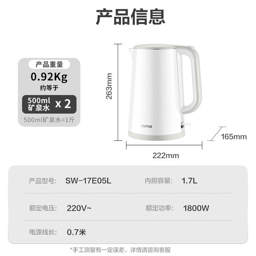 SUPOR 1.7 liter large capacity electric kettle kettle boiling kettle electric kettle boiling kettle household intelligent multi-functional seamless liner 316L stainless steel SW-17E05L