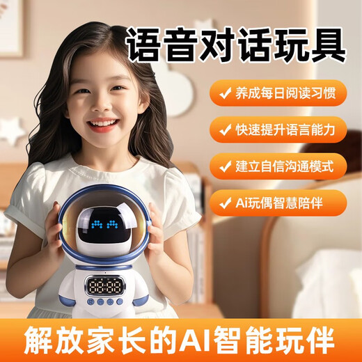 梦多福豆包ai智能对话机器人deepseek儿童玩具生日礼物女孩闹钟女童音箱