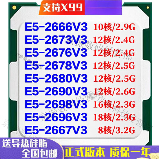 
intelE5 2666 2673 2676 2678 2680 2696 2690 2686 2667 V3 V4 CPU E5-2667V3 8 cores 3.2GHz