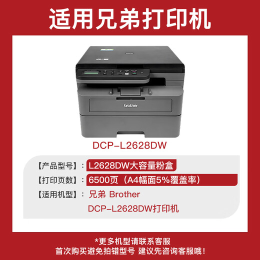 Deyin DCP-L2628DW Pulver Box geeignet für Bruder DCP-L2628DW Drucker Spezial Tonerpatronenpatrone Patrone