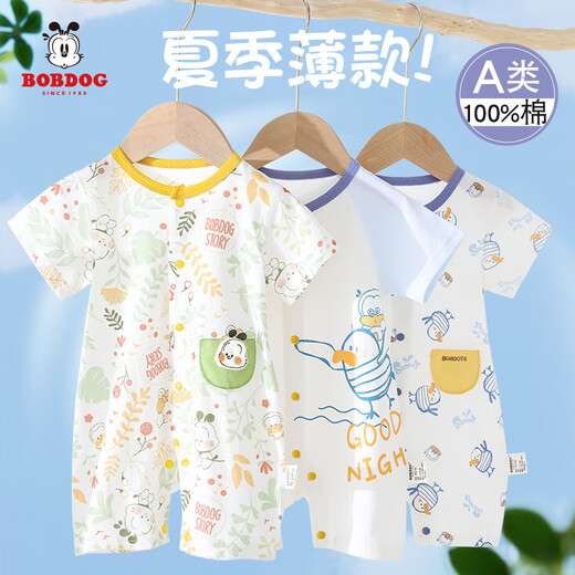 巴布豆婴儿衣服夏季薄款纯棉宝宝连体衣新生儿短袖外出抱衣哈衣爬服夏装