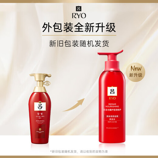 吕（Ryo）红吕修护损伤洗发水改善毛躁柔顺亮泽洗头膏400ml*2