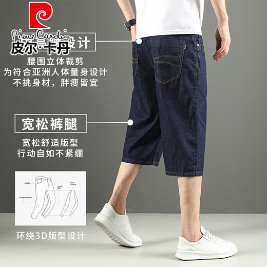 皮尔卡丹（pierre cardin）纯棉牛仔短裤男夏季薄款中年男士阔腿宽松7分中裤七分加大码男裤 1391#怀旧蓝 32 (2尺5)