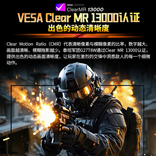泰坦军团26.5英寸QD-OLED 4K 240Hz 0.03ms电竞满血HDMI2.1 C口65W HDR400内置音箱 原生10bit显示器G27T8W
