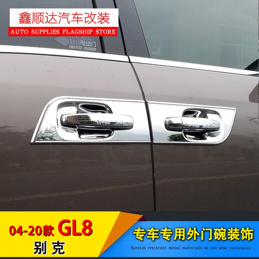 
Suitable for 11-23 fat head fish outer handle door bowl GL8 652T Lu Zun 653T door handle decorative strip modification 11-23 fat head fish handle + door bowl