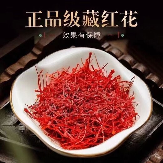 馨草纲目特级藏红花伊朗西藏藏红花特级进口真品泡水野生喝西藏红花真品正 特级野生正宗藏红花3克[3瓶装]