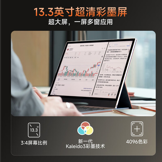 BOOX Aragonite e-paper book T13C 13.3-inch color ink screen e-book reader electronic paper AI color ink fast brush thin and light large screen tablet smart office book