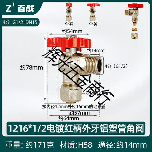 XMSJ全铜大流量三角阀4分6分燃气管壁挂炉专用球阀铝塑管专用外丝阀门 12163/4(红)