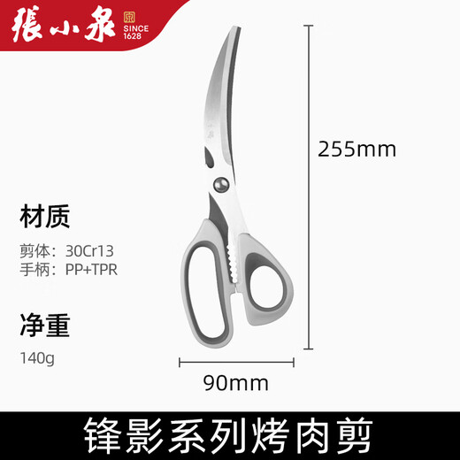 Zhang Xiaoquan Tijeras para Carne de Cocina, Acero Inoxidable de Grado alimenticio, Tijeras para Barbacoa para Alimentos para Carne extendidas y afiladas para el hogar, Tijeras para Barbacoa Fengying