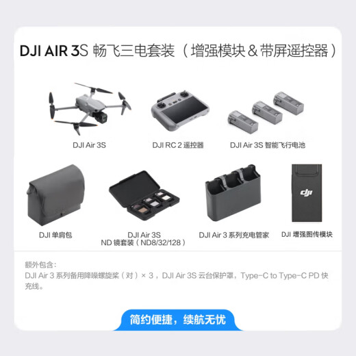 DJI Air 3S dual-camera flagship travel drone, one-inch main camera, high-definition professional aerial camera, night view, active obstacle avoidance and follow-up, remote control aircraft, Air 3S, Changfei set (RC 2 / enhanced picture transmission) One-year version, free exchange (698 yuan) Package one (128G super fast