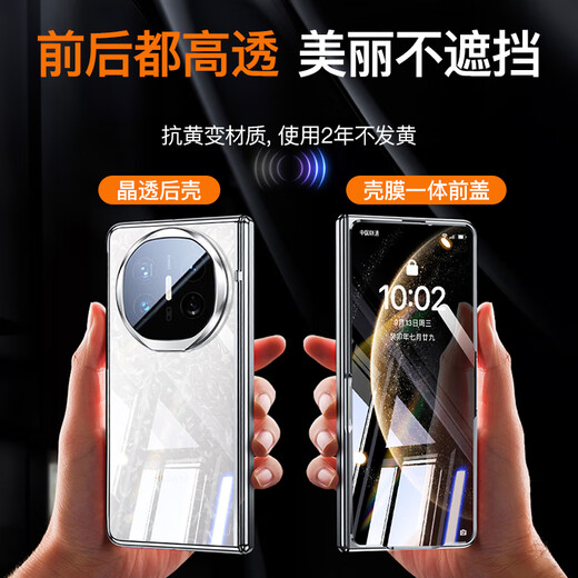 Guanyue [Shell film integrated] suitable for Huawei matex6 mobile phone case X6 collector's version folding screen X5 protective case lens bracket full-pack ice-sensing transparent anti-fall heat dissipation for women and men's models HD [front and rear cover] crystal transparent silver edge Invisible bracket丨ice ice-sensing original Huawei Mate x6/collector's version universal