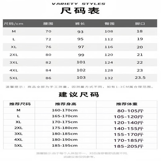 Nan Pei Hosen Sommer Herren dünne koreanische koreanische Stil trendy schnell trockene Eisseide Freizeithose Herren lose geradlinige Hosen Herrenschwarz (dünner Stil) 3xl (155-170jin [Jin ist gleich 0,5 kg]))