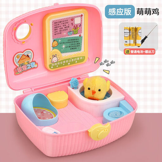 Haole Happy Chicken Raising House Simulation Pet Little Yellow Chicken Toy Girls Playing House 4 Children 5 Birthday Gift Boy Cute Chicken [Induction Version] + Induction Chicken (No Washing and Garbage