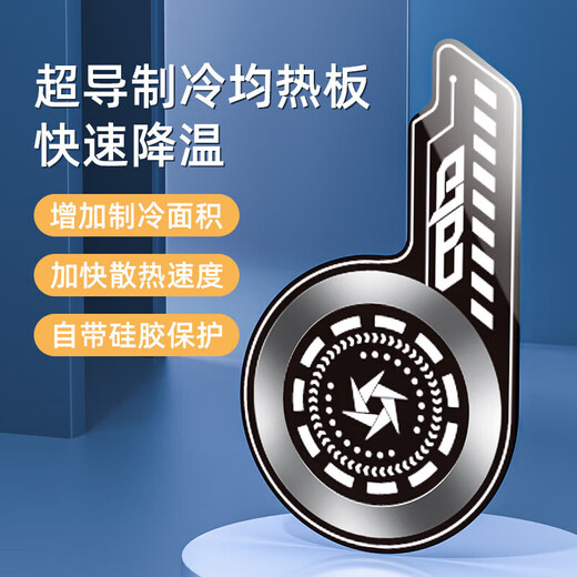 Side field's new magnetic icing radiator is suitable for Apple, can be clipped on the back, Huawei, Xiaomi, Black Shark, Red Magic, Android, multiple models, cooling down to freezing point, super strong mobile phone and tablet cooling, vapor chamber, magnetic suction, universal, increased heat dissipation area