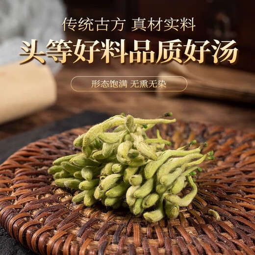 Beijing Tongrentang special grade honeysuckle first stubble with fluffy honeysuckle, chrysanthemum wolfberry tea, 1 can 80g [no smoked and sulfur-free]