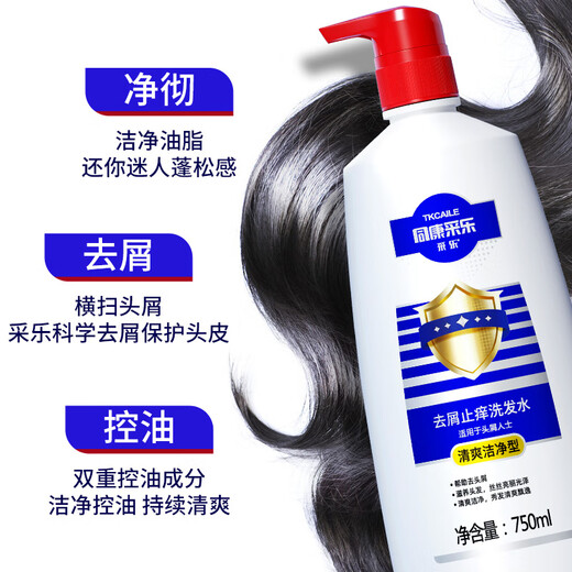
Caile Tongkang Anti-dandruff Shampoo Anti-Itch Shampoo Oil Control Refreshing and Fluffy Shampoo for Men and Women 750ml*2