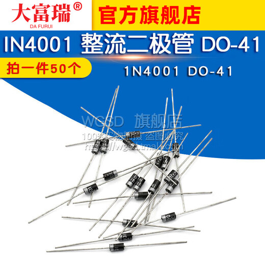 Dafuri 1N4001 IN4001 rectifier diode DO-41 (50 pieces) default