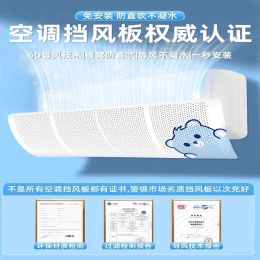 小米有品空调挡风板夏季2025新款家用孕妇坐月子神器防空调冷气直吹板1047 清新白丨加厚免安装 稳固不掉