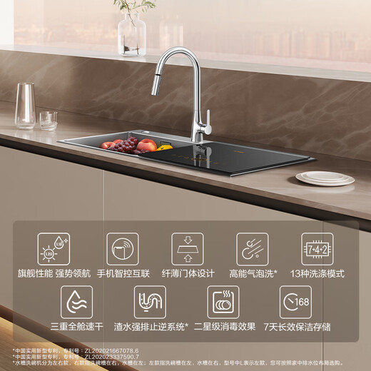 Fotile sink (right sink) dishwasher for home use, no need to bend over to wash dishes, ultra-thin door panel, integrated sink with built-in 02-C4J.i, trade-in national subsidy