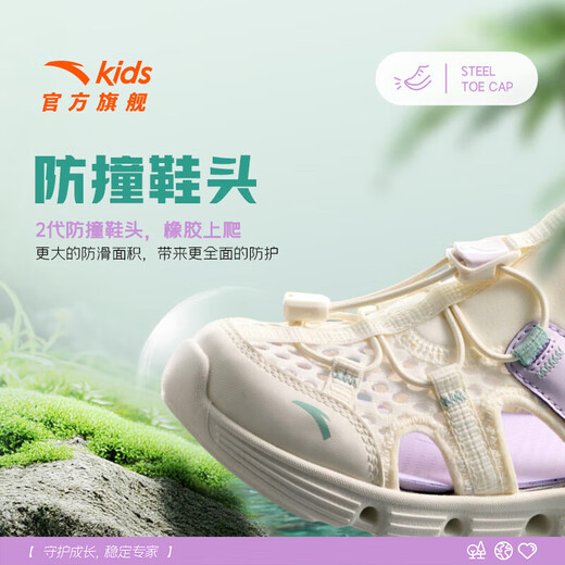 ANTA Children's Sandals Girls' Shoes 2025 Autumn New Baotou Outdoor Amphibious River Tracing Shoes Beach Shoes Ivory White/Mist Purple-4 28