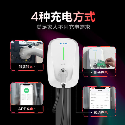 Hikvision Charging Pile 7KW New Energy Electric Vehicle Home Suitable for Xiaomi Tesla BYD Extreme Krypton Cyrus Ideal Xpeng Weilai