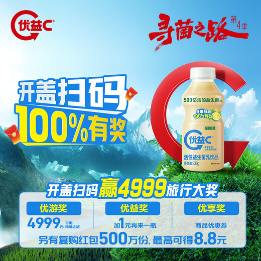 蒙牛（MENGNIU）优益C青柠椰子味 活菌益生菌乳饮品 330gx8瓶