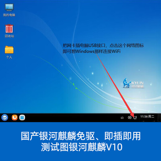 Paso flash doméstico Galaxy Kirin Tongxin UOS oferta ganadora receptor wifi tarjeta de red inalámbrica USB profundidad deepin linux modelo sin controlador compatible con hotspot Galaxy Kirin UosUbunt