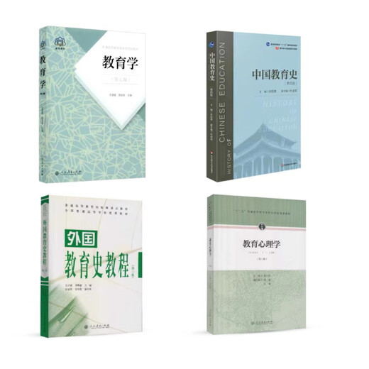 Changchun Normale Universität Changchun Normale Universität Englisch 333 Unterricht umfassend + 844 Grundlegende Fragen für Englischunterricht Major Paper Version 844 Notizen