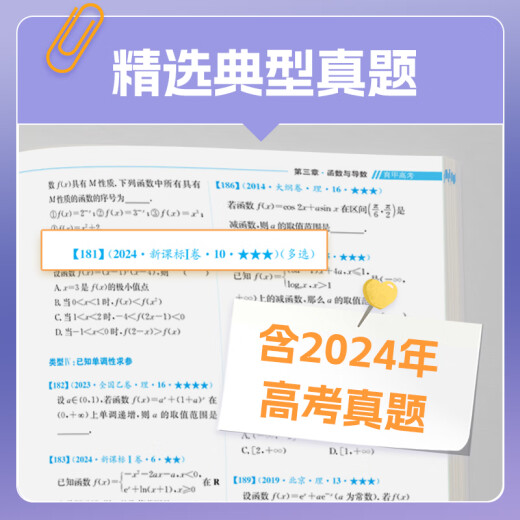 2025新版数学真题分类狂刷+基础2000题蔡德锦物理基础1200题铭哥物理张梅化学1300题李林生物基础1000题育甲高考一轮二轮复习资料 【蔡德锦】高考数学真题分类狂刷基础+中档2000题