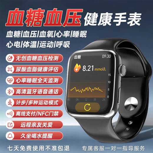 Huawei Hongmeng is suitable for medical grade blood glucose monitoring smart watch blood pressure blood lipid blood oxygen uric acid heart rate call black new model