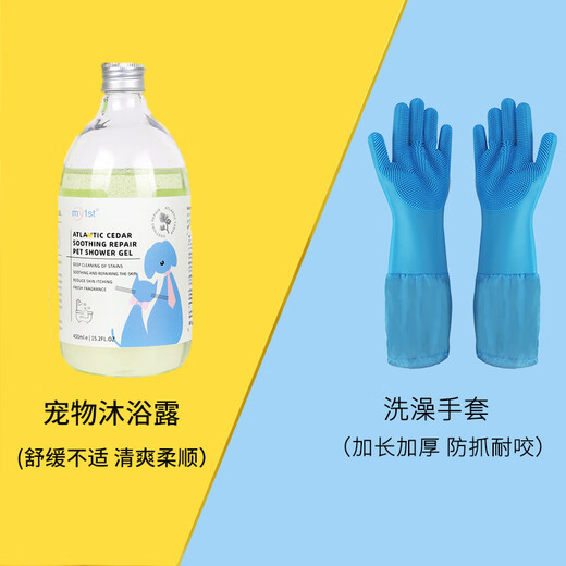 Big Cat Diary Cat Bath Gloves Dog Bath Artifact Washing Cats and Dogs Long Anti-Scratch and Bite Cat Gloves Pet Massage Brush Bath Gloves + Universal Shower Gel for All Dogs