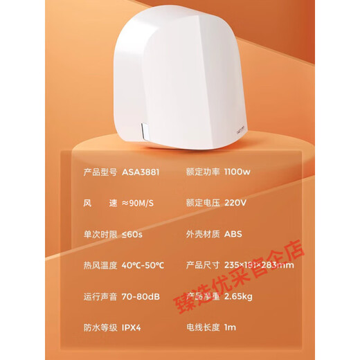 Aosha Want Dryer Полностью автоматическая индукционная сушилка для рук.