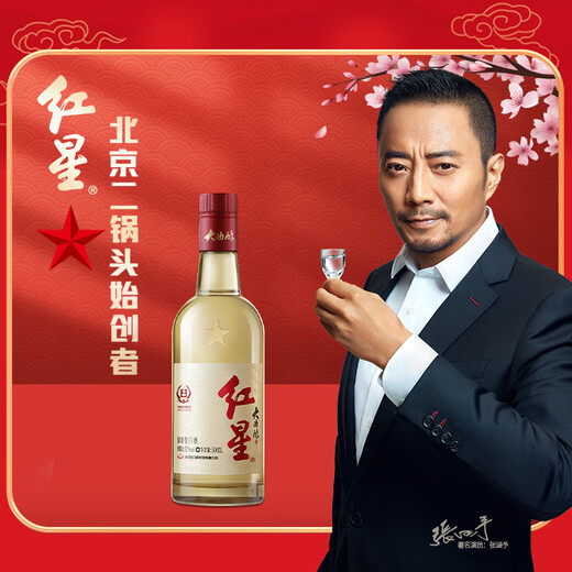 Red Star Erguotou daqu Wein, frischer Duft Weißwein, 52 Grad, 500 ml*2 Flaschen*3 Kisten, ganze Schachtel, Ration Wein