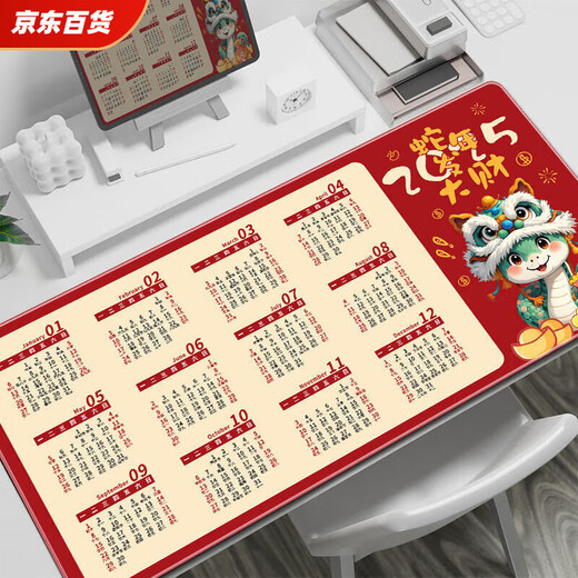 CLCEY蛇年日历鼠标垫2025超大号年历国潮卡通电竞办公电脑键盘桌面垫子 11148三只熊 1000x500x4mm